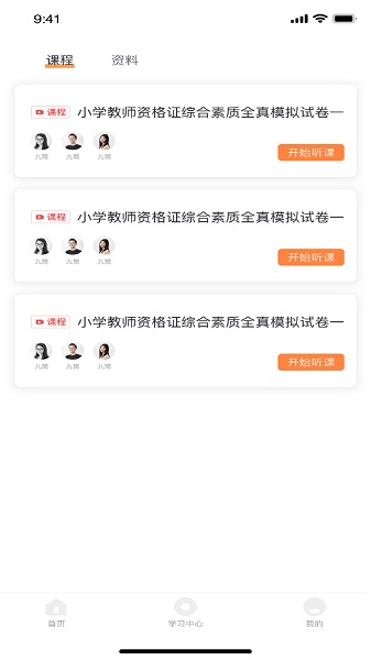 大学快学