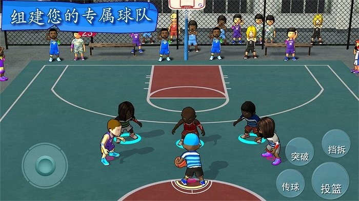 街头大灌篮