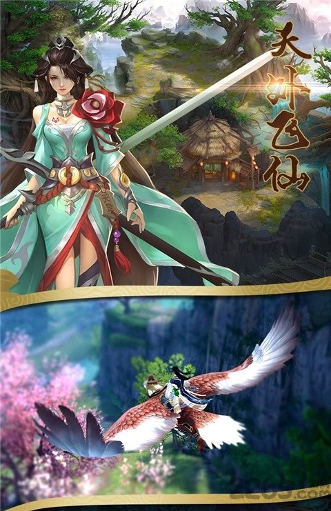 上古战歌之仙缘道骨 上古战歌之仙缘道骨