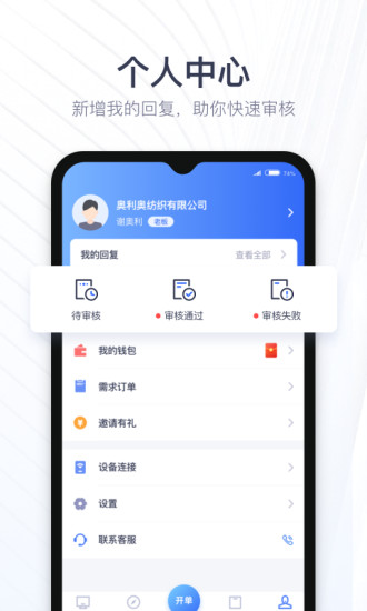 布搭档商家