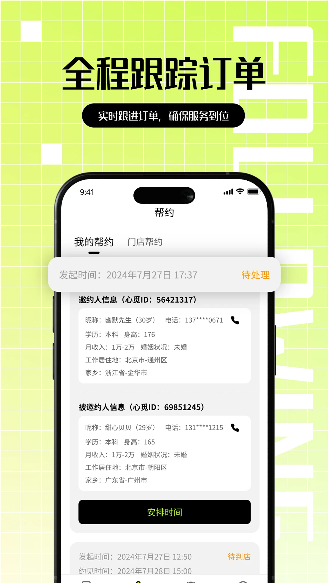 心觅门店端 心觅门店端