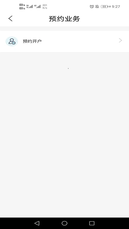 企业互联 企业互联