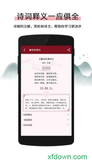 詩書中華