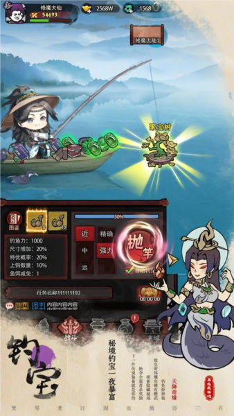 暴走英雄传