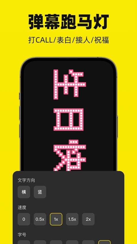 悬浮滚动提词器