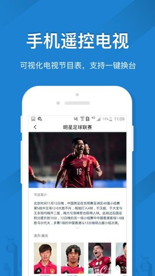 恬家遥控精灵手机版