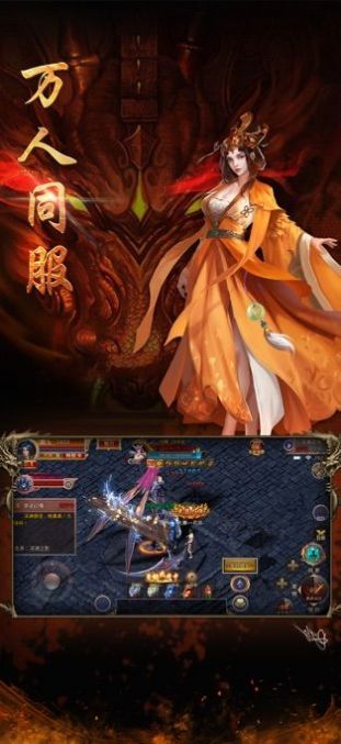 盛 趣 热 血 传 奇 赞 助