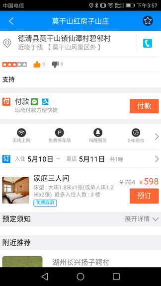 南太湖度假