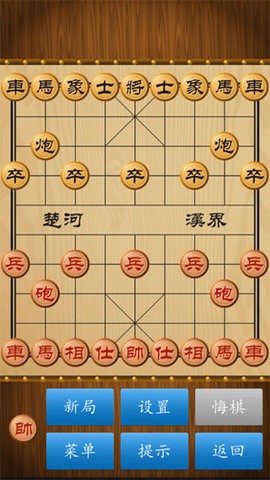 单机中国象棋