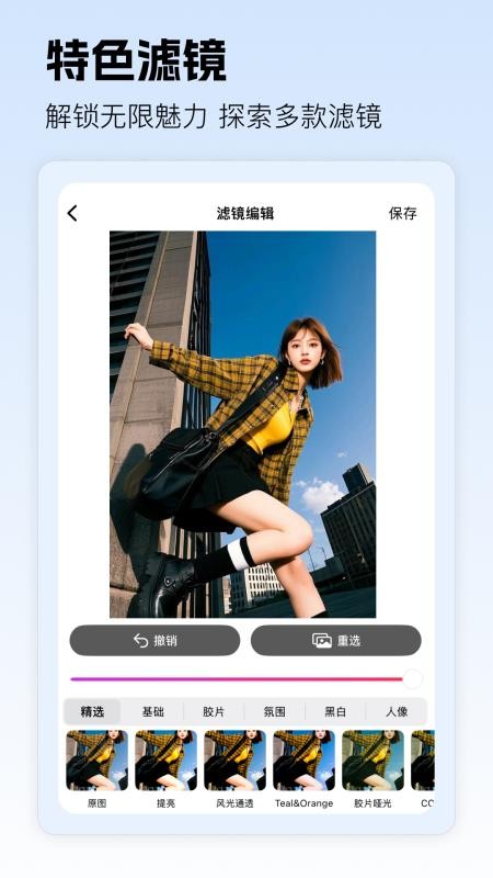 CamFashion遥控帮拍