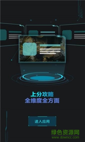 玩咖王者荣耀盒子