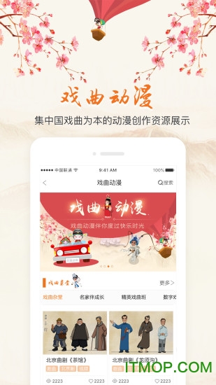 中国文化传播网