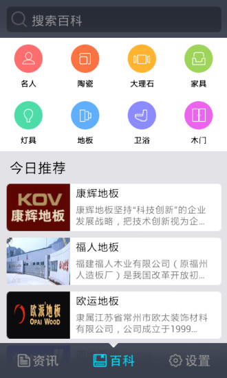 天材资讯