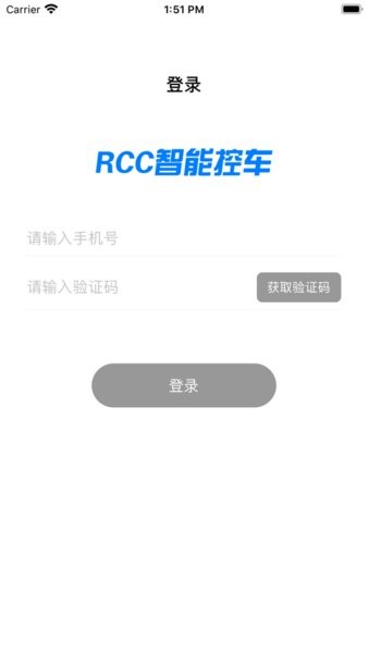 RCC智能控车