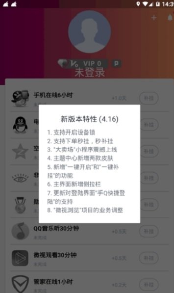 帝王代挂APP