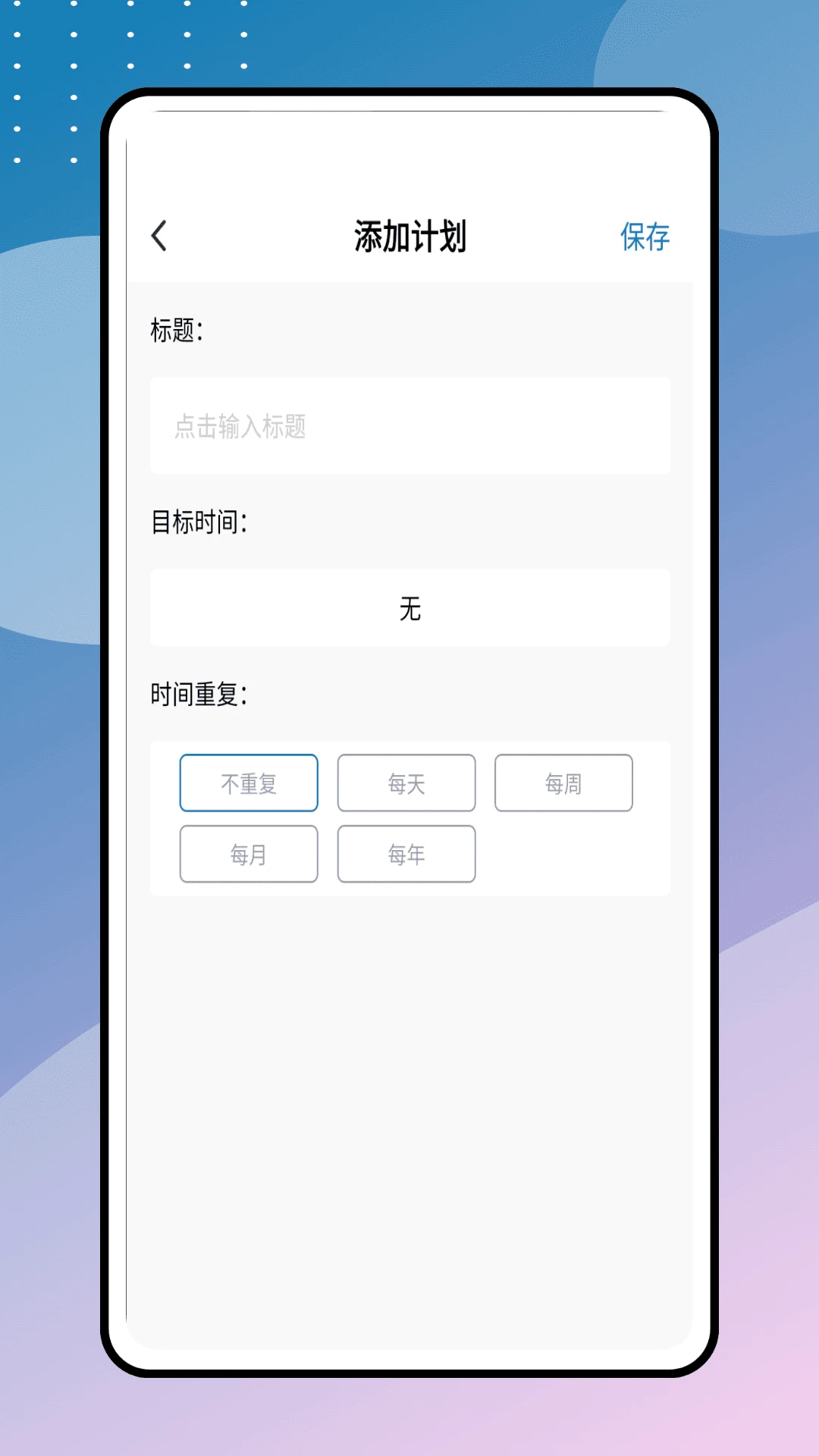掌上小表单 掌上小表单