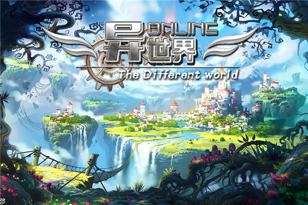 异世界OL安卓版