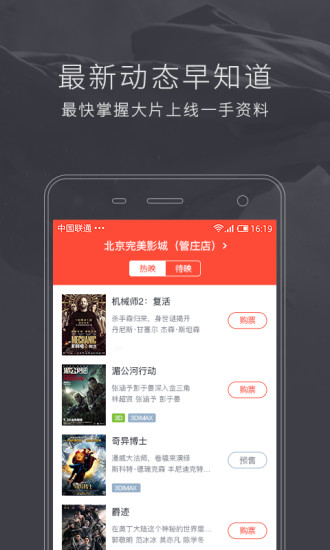 完美世界影城