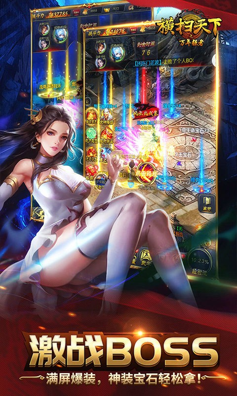 横扫天下名剑升阶数据