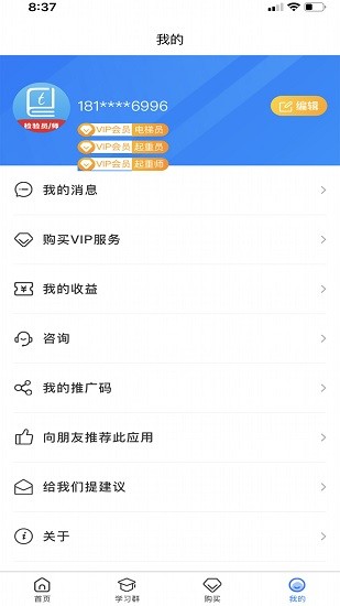 易学