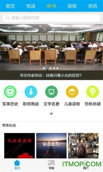 数字书屋手机版