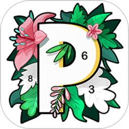 Paintly数字填色苹果版