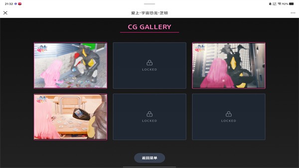 爱上宇宙恐龙杰顿