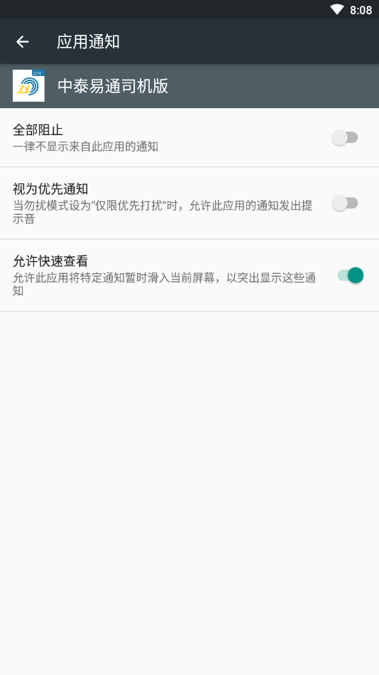 泰易通