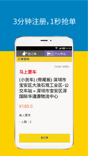 快狗速运