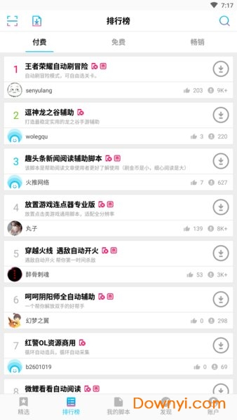 帮你玩云手机 帮你玩云手机