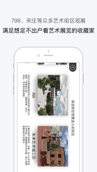51空中艺术馆