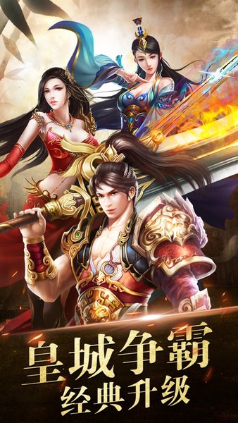 烈焰龙城