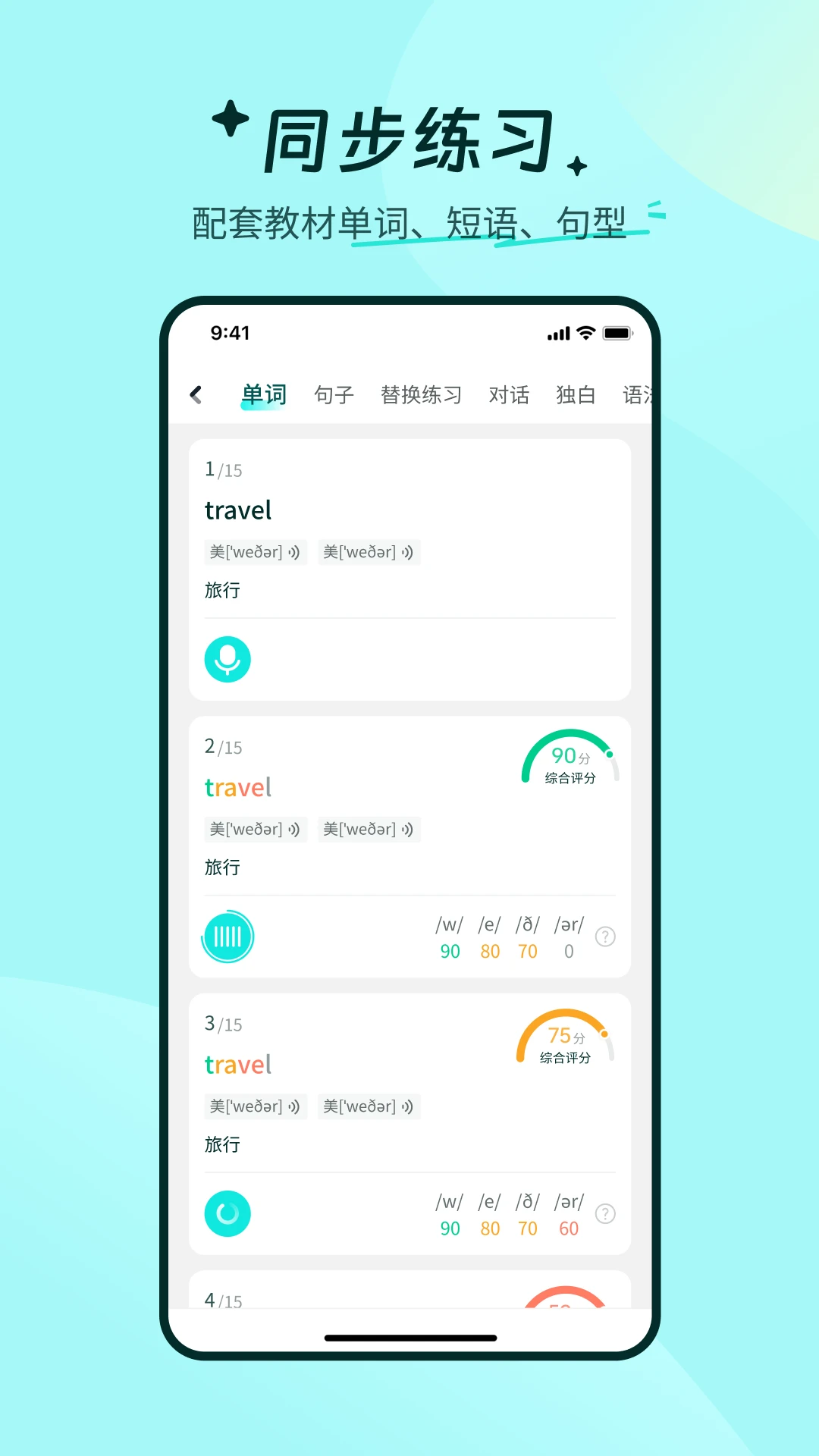 记忆王国-口语外教