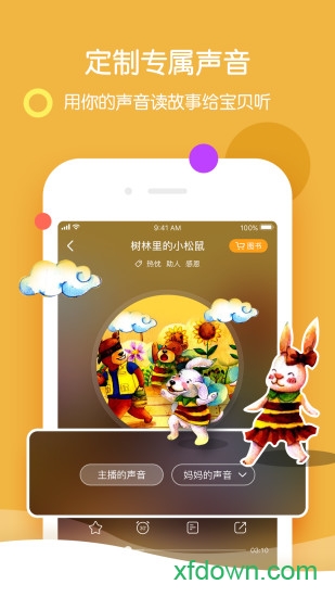 呀呀伴读
