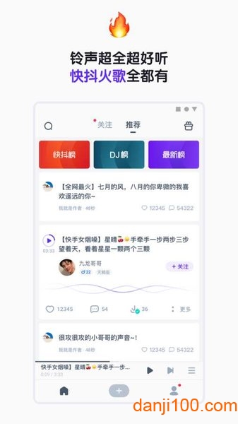 66铃声