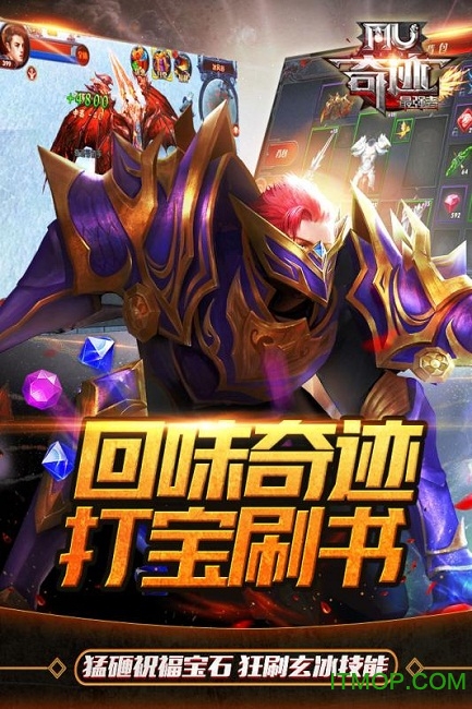 奇迹：最强者