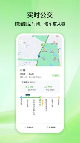 宿迁公交