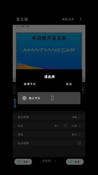 星互联 最新版v1.1.0