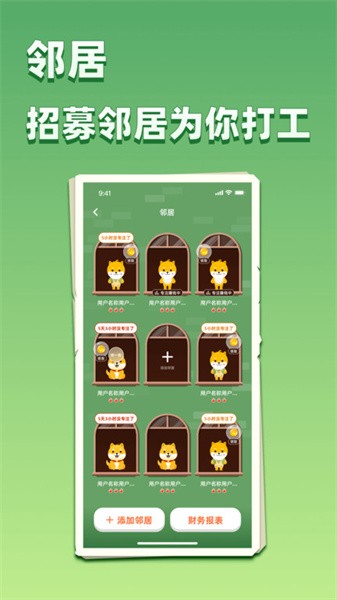 专注大作战手机版
