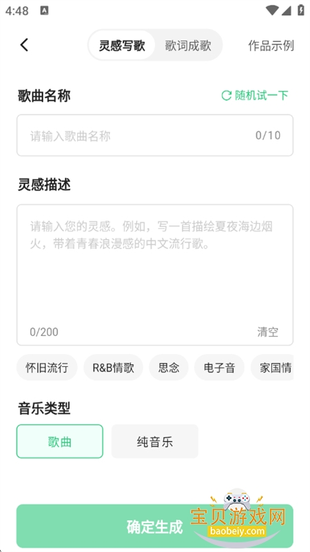SuperAI官方app安卓手机版v6.4.0 安卓版