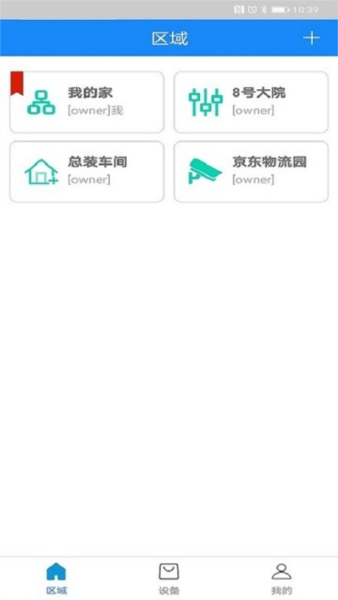 天狗智控 安卓版v3.0.8 天狗智控 安卓版v3.0.8