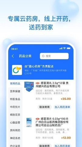 妙手云医