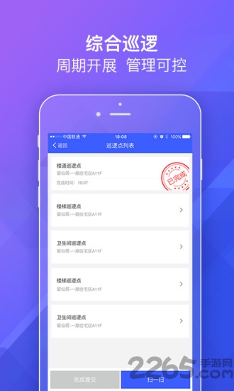 明源移动物管