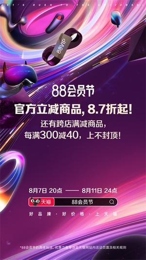 天猫商城iphone版