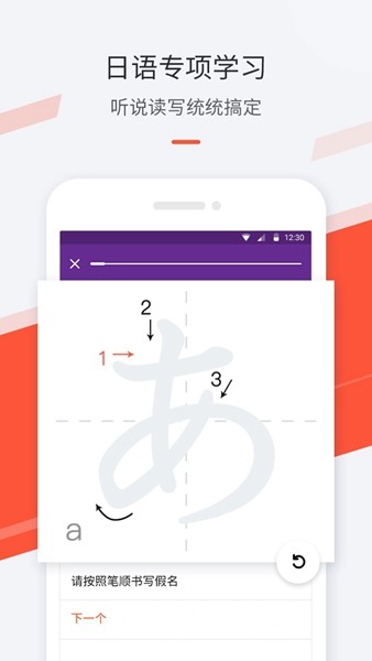 最最日语App 安卓版v8.5