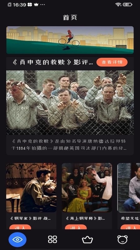 追剧达人官网app在线观看app