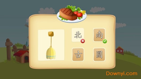 古古识字 古古识字