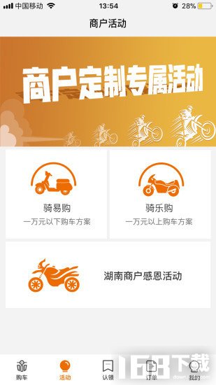 骑呗