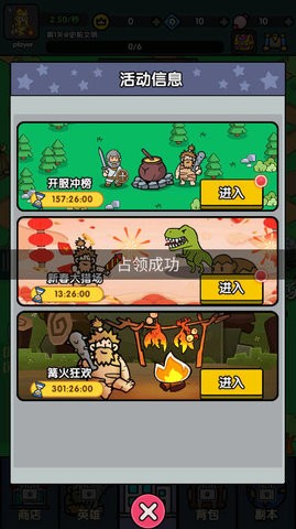 神级文明进化系统