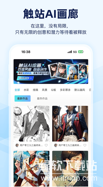 触站AI